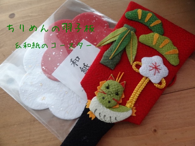 お正月準備_d0165645_16171380.jpg