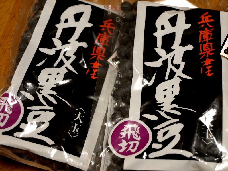 ☆黒豆さん~☆_c0092953_1975914.jpg