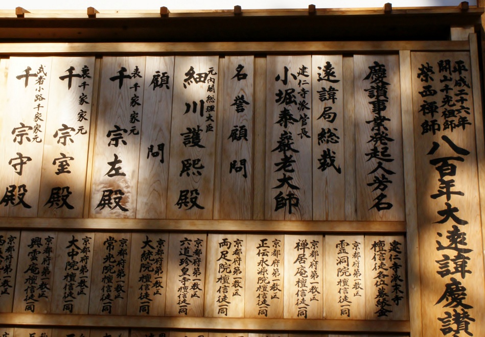 京都最古の禅寺、建仁寺で龍に逢う_b0063958_8201021.jpg