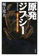 2011年ベスト(本、ドキュメンタリー編)_b0189364_9154115.jpg