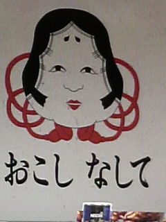 今年も一年お世話になりました。_f0228680_923393.jpg