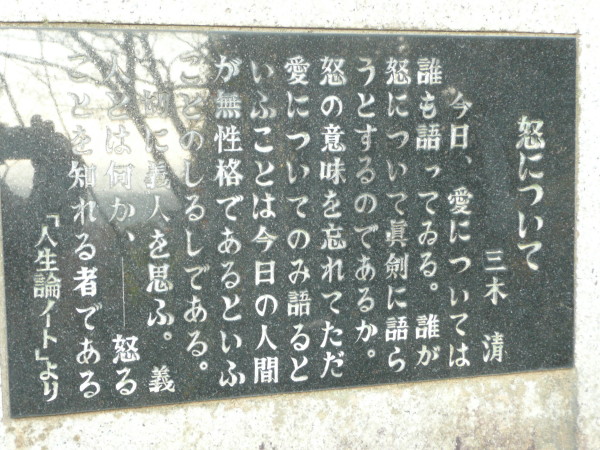 姫路城と龍野　散策記　その7  龍野赤とんぼ荘周辺の石碑と古墳_b0118987_6552984.jpg