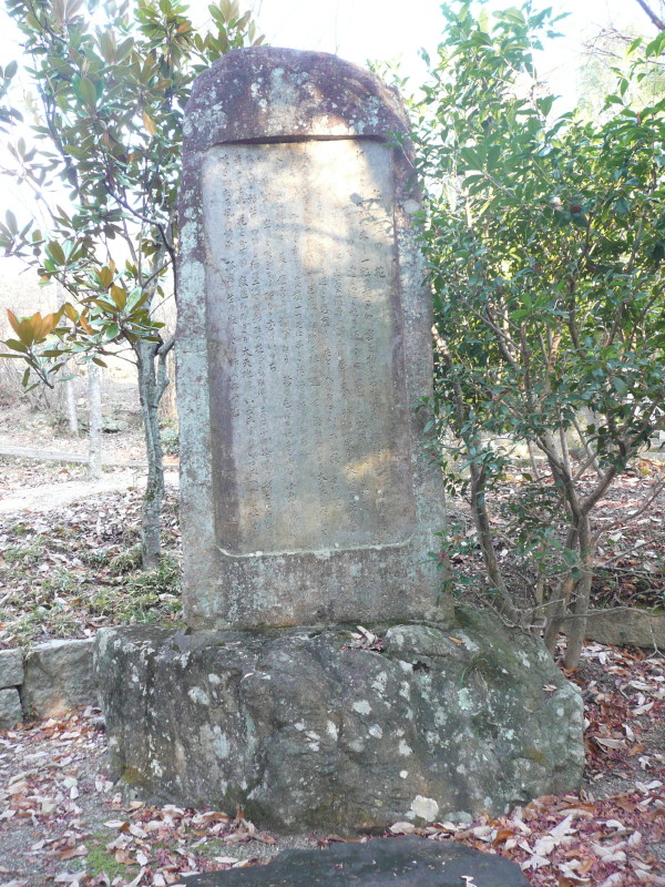 姫路城と龍野 散策記 その7 龍野赤とんぼ荘周辺の石碑と古墳_b0118987_7421769.jpg