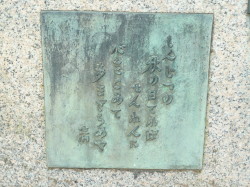 姫路城と龍野 散策記 その7 龍野赤とんぼ荘周辺の石碑と古墳_b0118987_753625.jpg