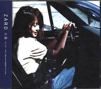 ZARD 全作品 2 : 懐かしいアナログ盤♪