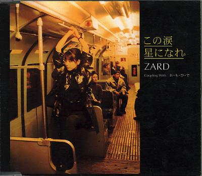 ZARD 全作品 2 : 懐かしいアナログ盤♪