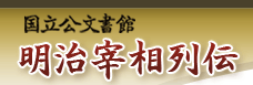 明治維新のあと 新潟県・新潟市は、ここから始まる!_d0039111_20474586.gif