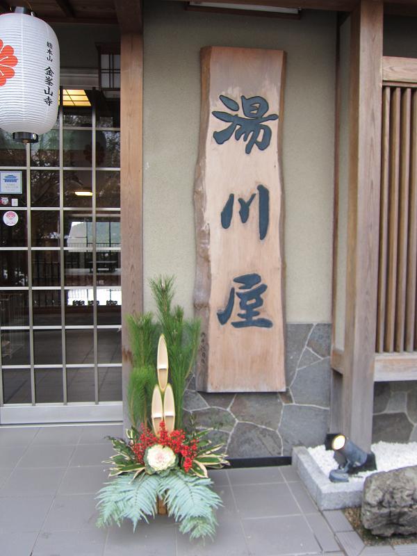 当館の 年末行事です_e0154524_1136437.jpg