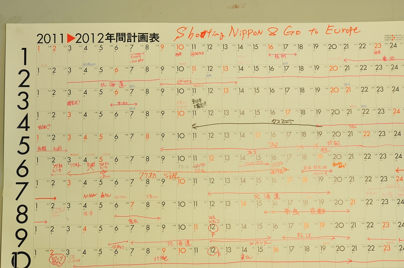 さよなら２０１１そして２０１２_f0050534_2045872.jpg