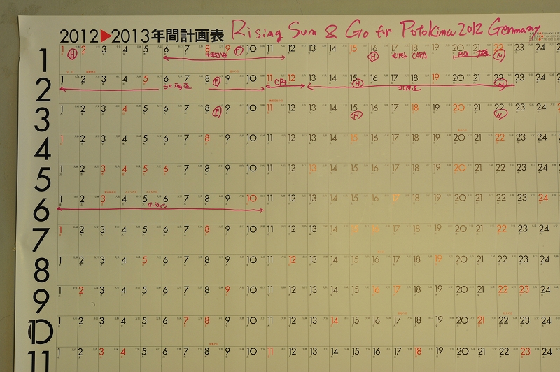 さよなら２０１１そして２０１２_f0050534_20584473.jpg
