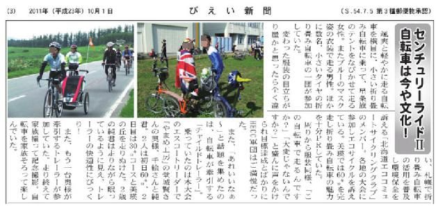 2011年総括（自転車編）_a0156548_8142815.jpg