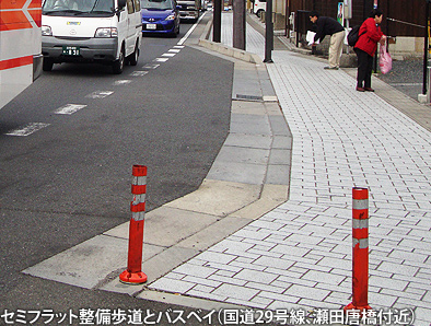 セミフラット形式歩道整備と車いすバス乗降問題、滋賀県の場合_c0167961_3412972.jpg