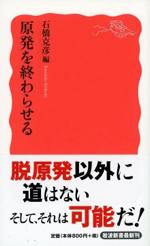 原発を知るための本、ドキュメンタリー2011年版_b0189364_10545932.jpg