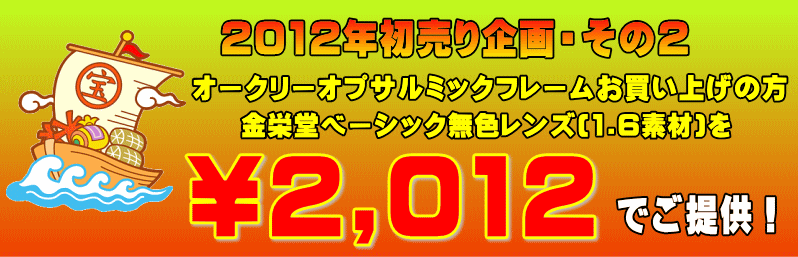2012年謹賀新年・本年も金栄堂をどうぞよろしくお願いいたします!_c0003493_14352042.gif