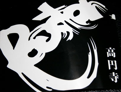 e0153994_2111066.jpg