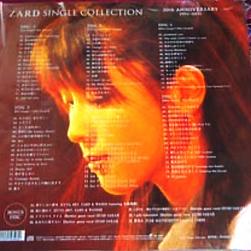ZARD 全作品 4 : 懐かしいアナログ盤♪