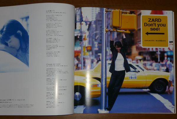 ZARD 全作品 4 : 懐かしいアナログ盤♪