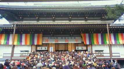明けましておめでとうございます!!_f0208202_2333893.jpg