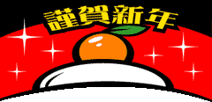 e0113915_12344938.gif