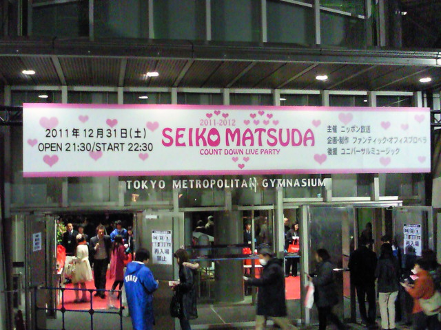 松田聖子 カウントダウン ライブ パーティー 2011-2012 東京体育館