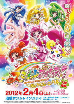 今月の壁紙 新プリキュア ｐｒｅｃｕｒｅ ｐａｐａのハッピーブログ