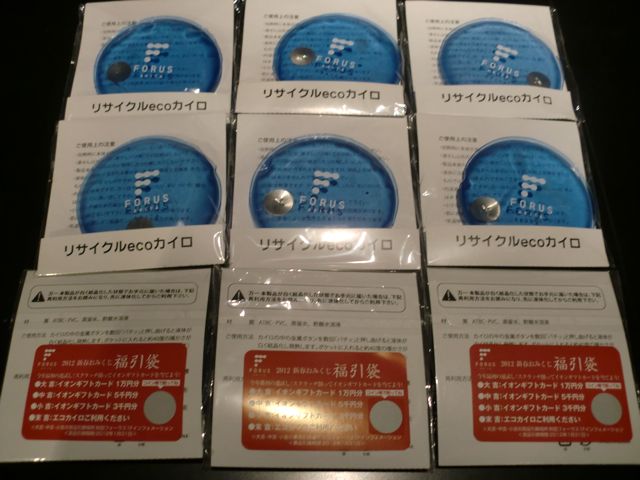 ハッピーニューイヤー!!!_e0169535_11225349.jpg