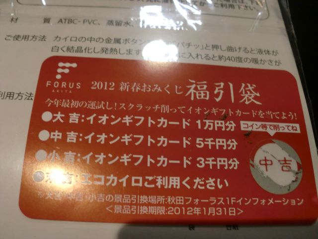 ハッピーニューイヤー!!!_e0169535_1124193.jpg