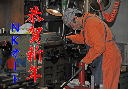 【あけましておめでとうございます】_e0218639_154333.jpg