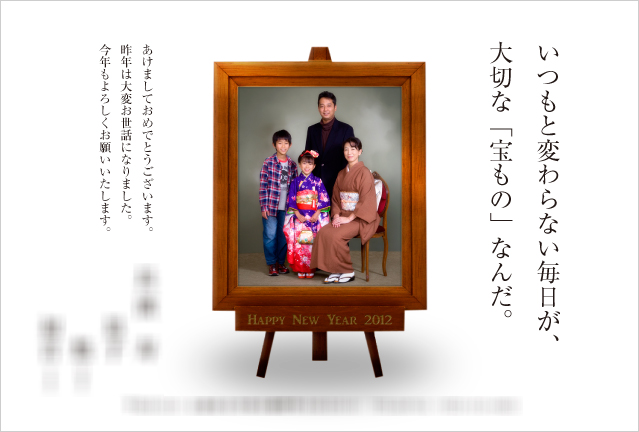 いつもと変わらない毎日が、大切な「宝もの」なんだ。_a0054755_203325.jpg