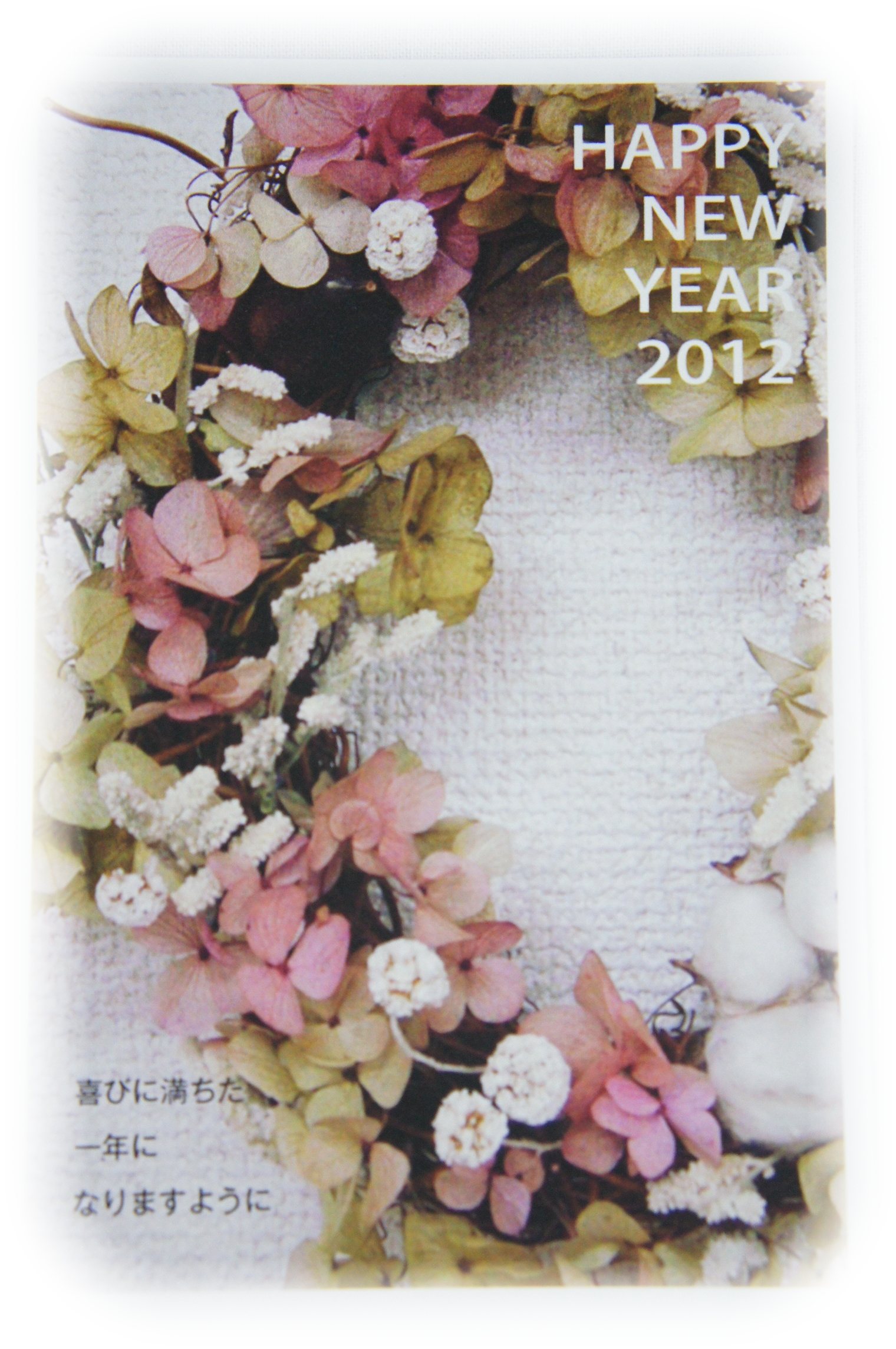 HAPPY NEW YEAR 2012　『keiminのわくわくお年玉スイーツ便』_c0169360_22484111.jpg