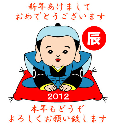 謹賀新年_d0031691_8575545.jpg