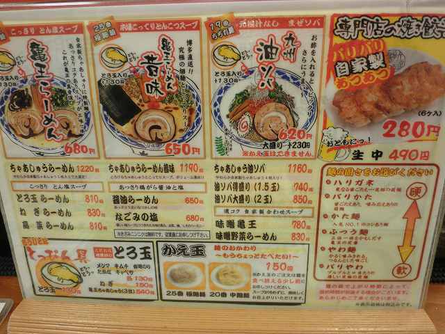 九州ラーメン亀王(きおう) 箕面船場店_c0118393_8374243.jpg