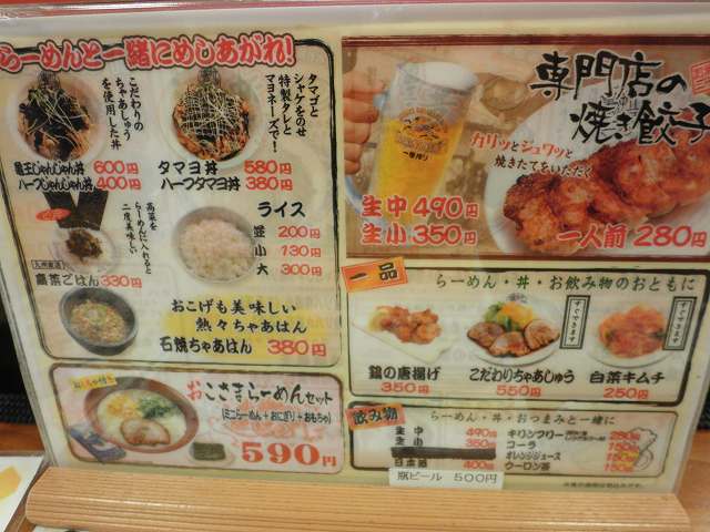 九州ラーメン亀王(きおう) 箕面船場店_c0118393_8375060.jpg