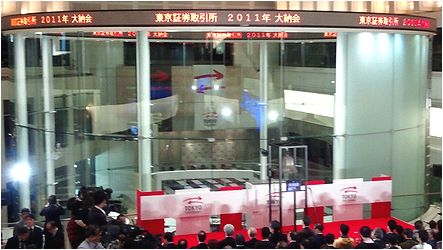 2011年大納会_b0067302_21235721.jpg