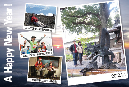 A Happy New Year 2012!_b0036608_038711.jpg