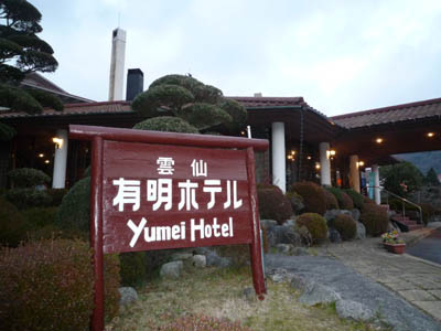 2012冬の九州旅行～Part1～_c0227720_14271355.jpg