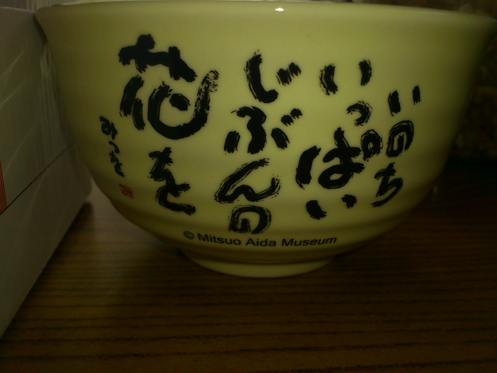 初売りの景品_e0124021_13403867.jpg