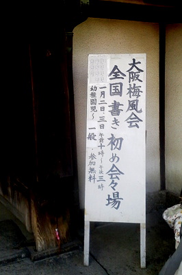 書初め大会_a0229628_2137235.jpg