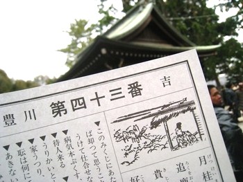 平成24年お正月_c0134734_22493516.jpg
