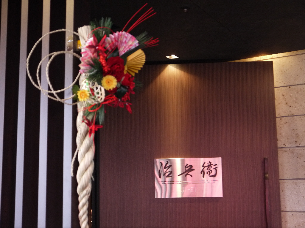治兵衛(JIHEI)_e0227942_2322529.jpg