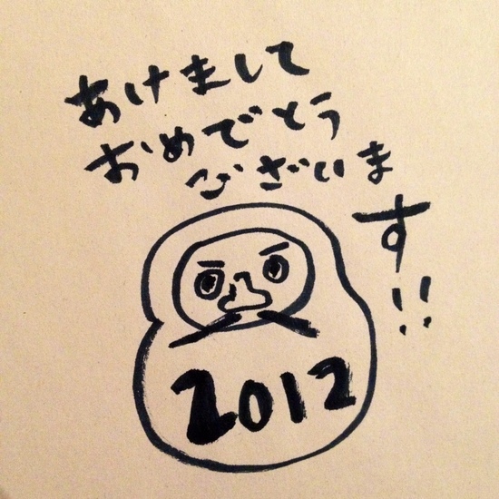 あけましておめでとうございます☆_b0126653_383626.jpg