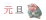 c0155089_9403193.gif