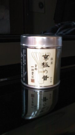 お抹茶 『京極の昔』 ：一保堂 : お休みの日は～お散歩行こう