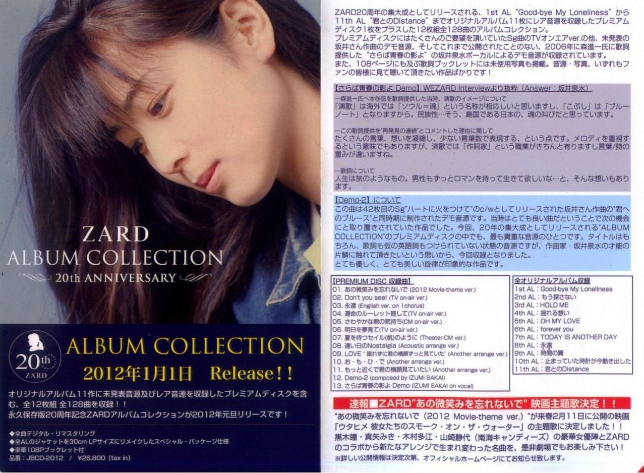 ZARD 全作品 4 : 懐かしいアナログ盤♪ ZARD 全作品 4 : 懐かしいアナログ盤♪