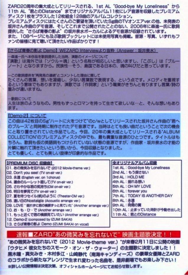 ZARD 全作品 4 : 懐かしいアナログ盤♪ ZARD 全作品 4 : 懐かしいアナログ盤♪