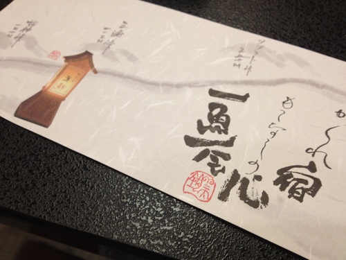 割烹の宿 美鈴の夕食 で からすみ堪能。。_a0194908_6495232.jpg