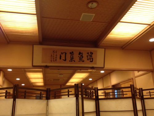 割烹の宿 美鈴の夕食 で からすみ堪能。。_a0194908_655204.jpg