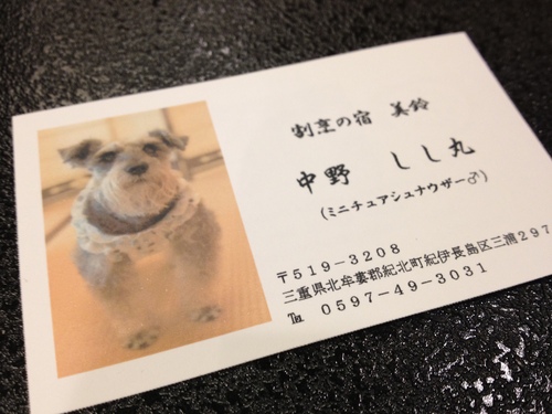 割烹の宿 美鈴の夕食 で からすみ堪能。。_a0194908_6554886.jpg