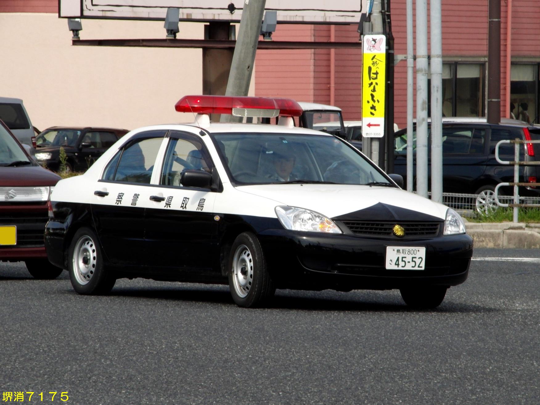 鳥取県警察_c0063613_91036.jpg