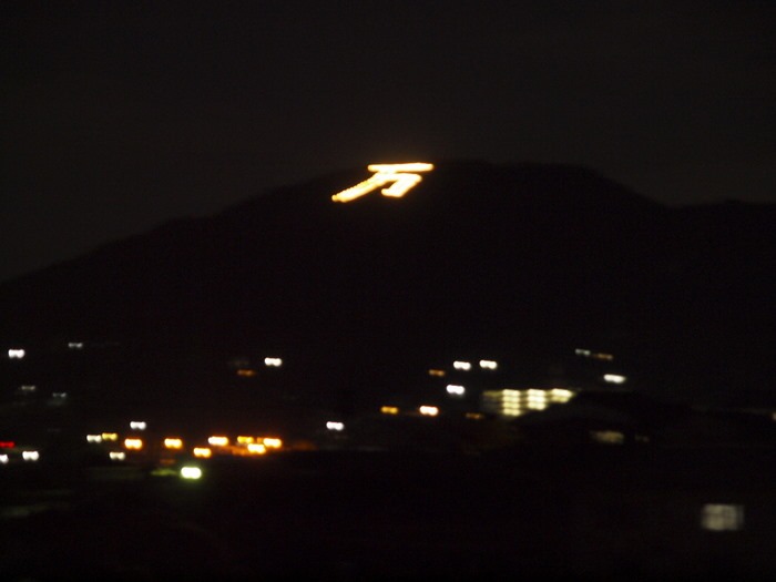 保野山の「万」の字_c0116915_123169.jpg